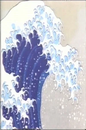 Постер: De Chillida a Hokusai: creación de una obra (From Chillida to Hokusai: birth of a work of art)