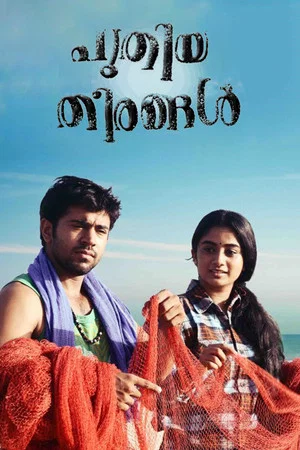 Постер: Puthiya Theerangal
