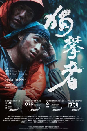 Постер: Solo Trekker