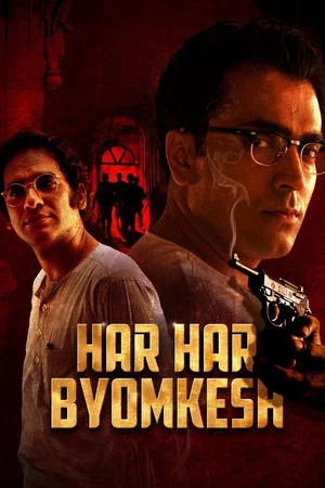 Постер: Har Har Byomkesh