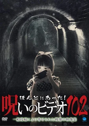 Постер: Honto ni Atta! Noroi no Video 102