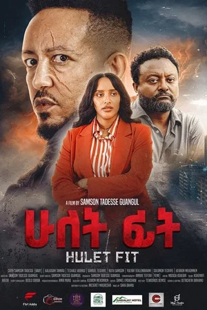 Постер: Hulet Fit