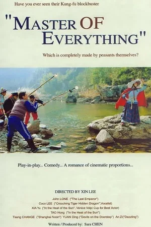 Постер: Master of Everything