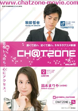 Постер: CH@TZONE