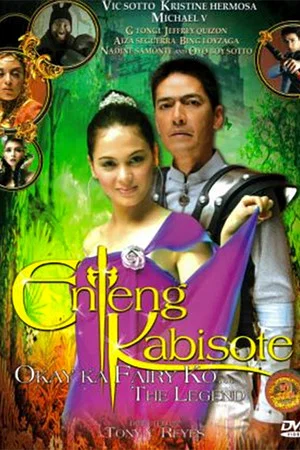 Постер: Enteng Kabisote: Okay ka, Fairy ko... The Legend