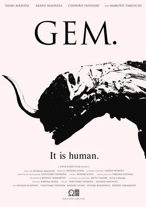 Постер: Gem.
