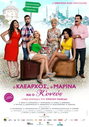Постер: Klearchos, Marina and Short