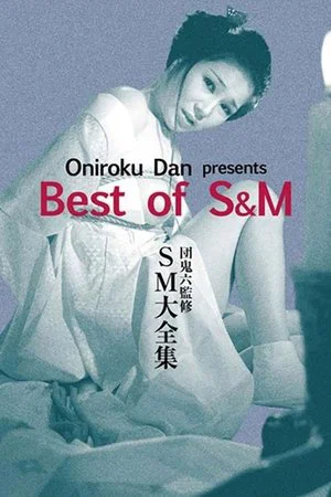 Постер: Oniroku Dan: Best of SM