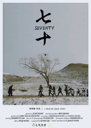 Постер: Seventy