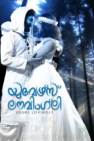 Постер: Yours Lovingly