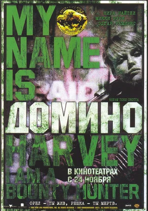 Постер: Домино