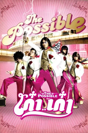 Постер: The Possible