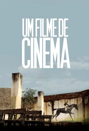 Постер: About Cinema