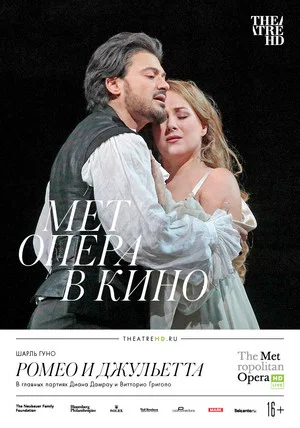 Постер: The Metropolitan Opera: Roméo et Juliette