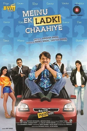 Постер: Meinu Ek Ladki Chaahiye