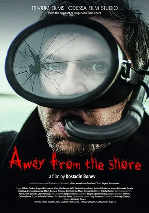 Постер: Away from the shore