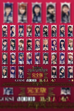 Постер: Hello! Project 2014 Winter ~DE-HA MiX~