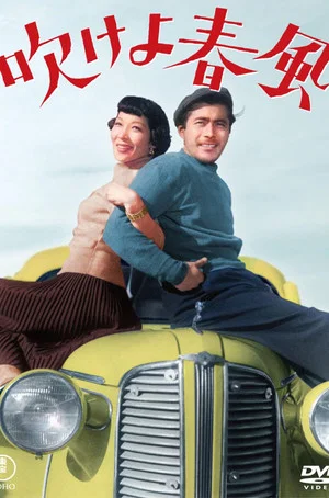 Постер: My Wonderful Yellow Car