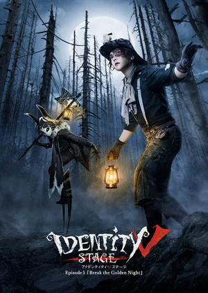 Постер: Identity V STAGE Episode 5 [Break the Golden Night]