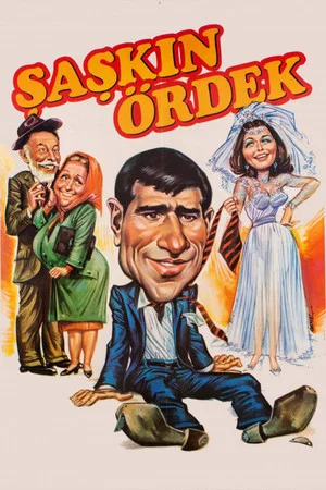 Постер: Şaşkın Ördek
