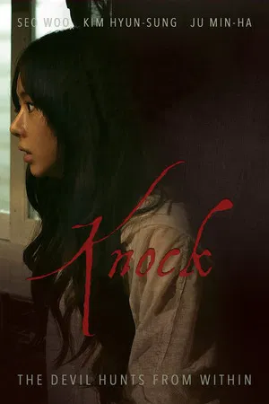 Постер: Knock