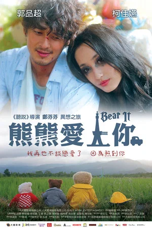 Постер: Bear It