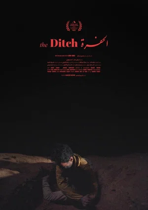 Постер: The Ditch