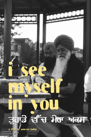 Постер: i see myself in you