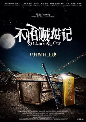 Постер: No Liar, No Cry