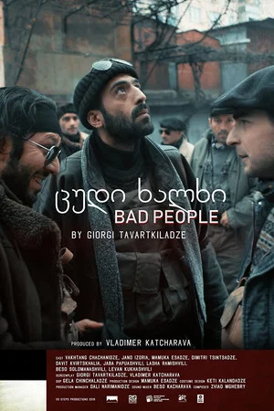 Постер: Bad People