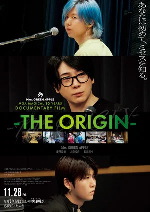 Постер: MGA MAGICAL 10 YEARS DOCUMENTARY FILM 〜THE ORIGIN〜