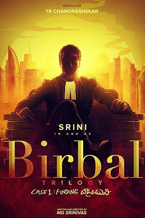 Постер: Birbal Trilogy: Case 1 – Finding Vajramuni