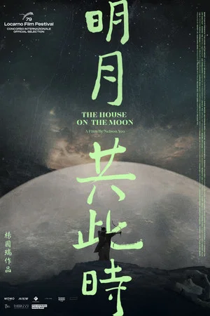 Постер: The House on the Moon