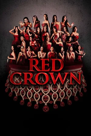 Постер: Red Crown