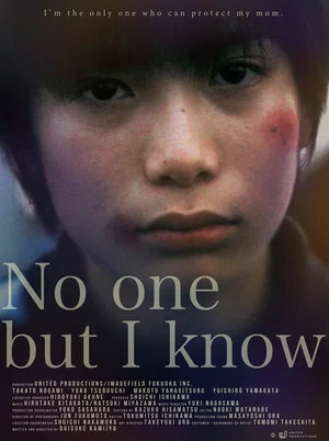 Постер: No One But I Know