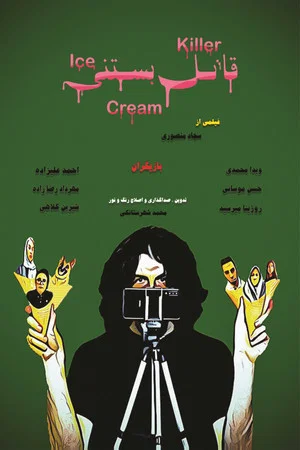 Постер: Ice-Cream Killer