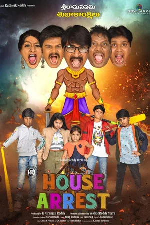 Постер: House Arrest