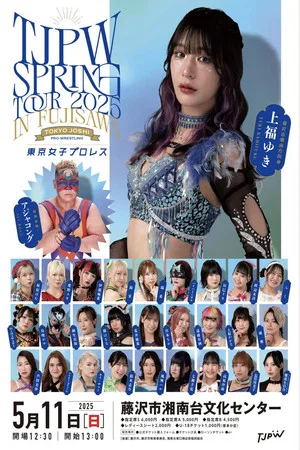Постер: TJPW Spring Tour 2025 in Fujisawa