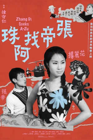 Постер: Zhang Di Seeks A-Zu