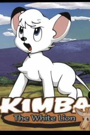 Постер: Jungle Emperor