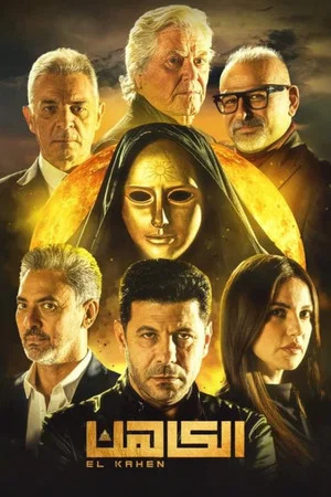 Постер: The Priest