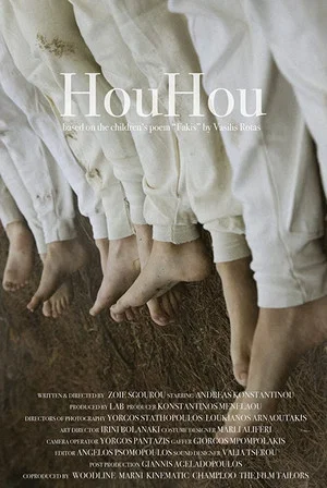 Постер: HouHou