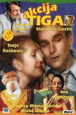 Постер: Operation Tiger