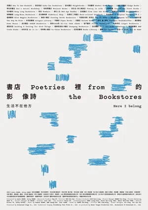 Постер: Poetries From the Bookstores: Here I Belong