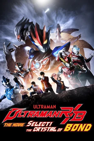 Постер: Ultraman R/B The Movie: Select! The Crystal of Bond