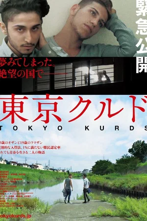 Постер: Tokyo Kurds