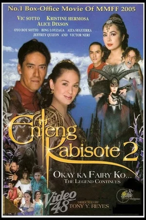 Постер: Enteng Kabisote 2: Okay ka, Fairy ko... The Legend Continues