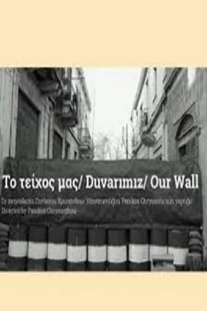Постер: Our Wall
