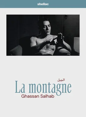 Постер: La montagne