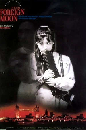 Постер: Foreign Moon